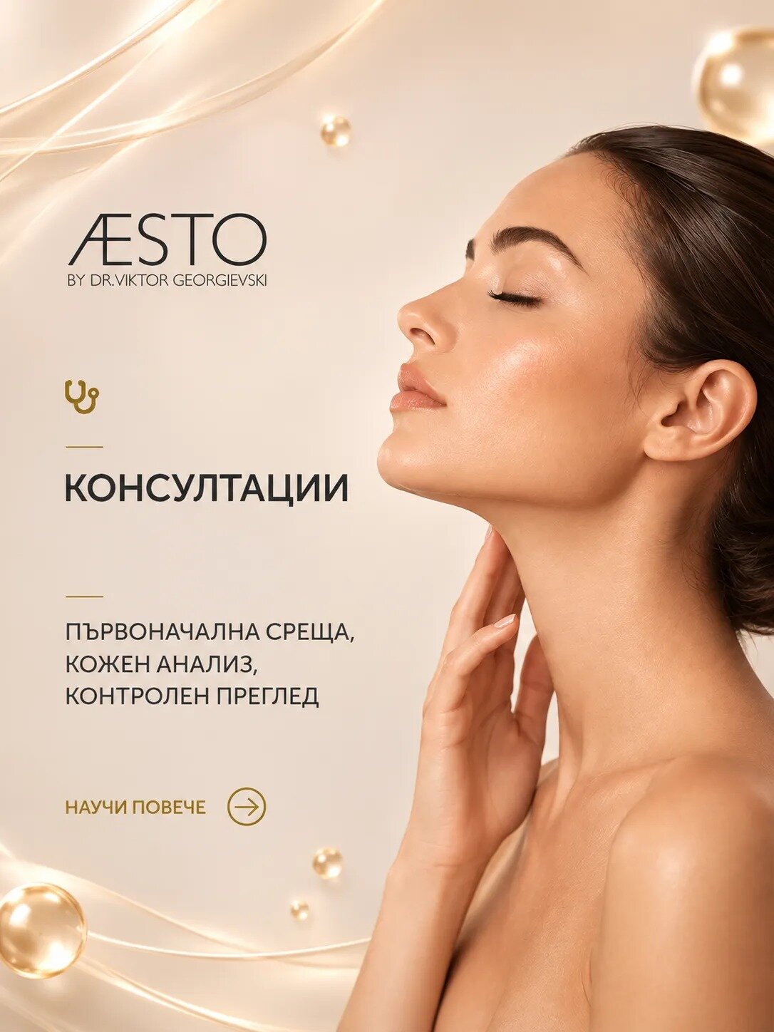 Консултации
